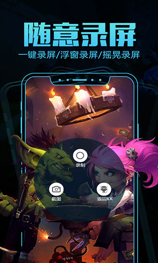 KK录像机手机版截图5