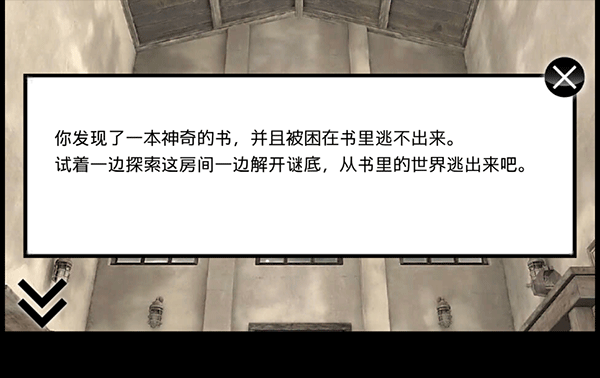 迷雾手游截图5