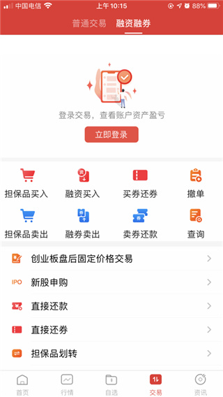 渤海证券app截图2