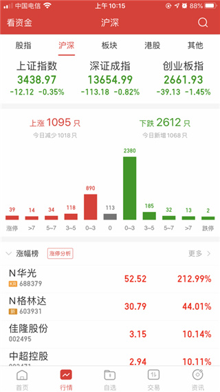 渤海证券app截图3