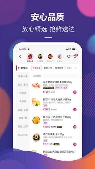 永旺截图2