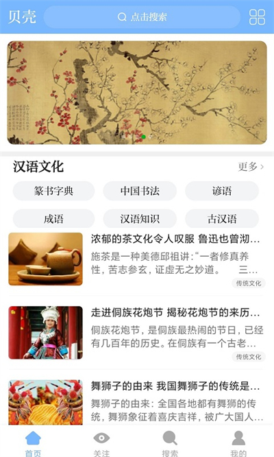 贝壳搜索截图2