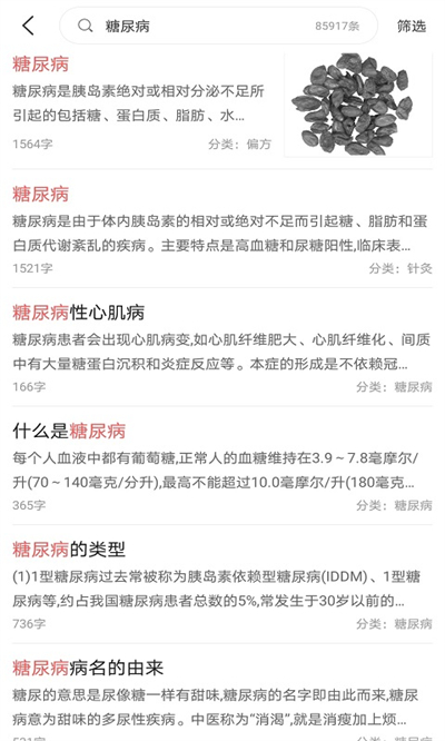 贝壳搜索截图3