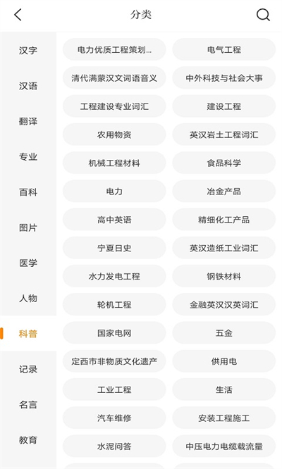 贝壳搜索截图4