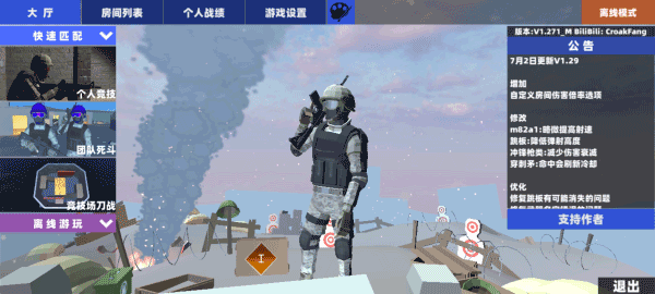 shoothouse2025最新版本截图1