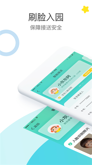7kid家长端app截图1