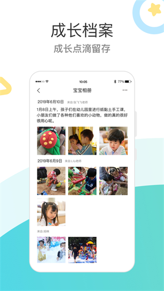 7kid家长端app截图4