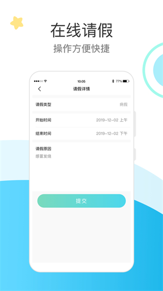 7kid家长端app截图5