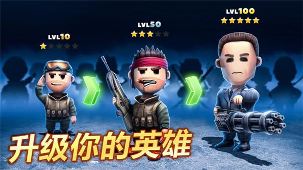 口袋部队轰天猛将截图2