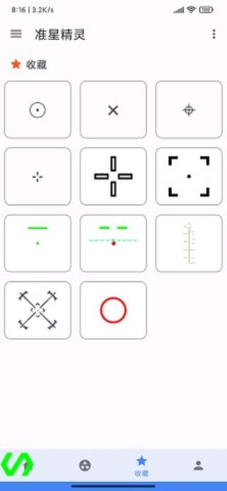 准星精灵截图3