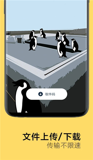 奶牛快传app截图1