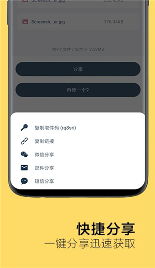 奶牛快传app截图2
