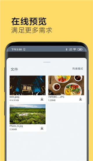 奶牛快传app截图4
