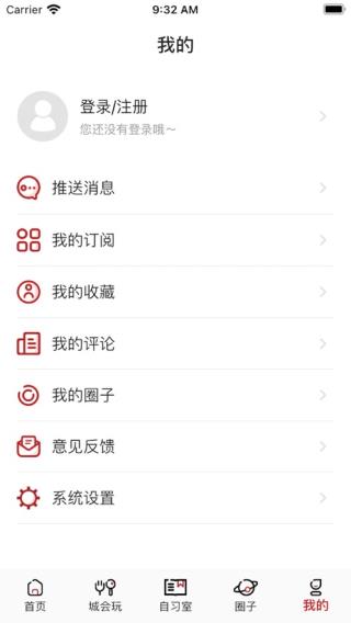 名城苏州app截图2