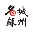名城苏州官方最新版下载-名城苏州app下载 V4.3.1