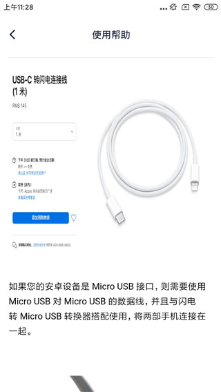 爱思盒子安卓版截图2