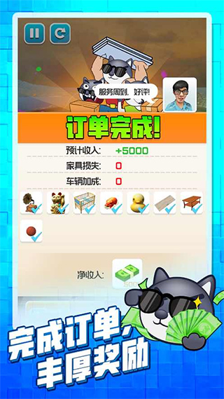 搬家大师游戏最新版本截图1