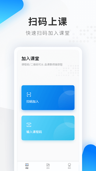 希沃品课截图5