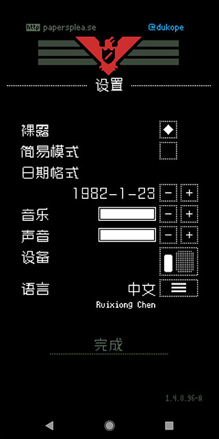 papers please中文版截图4