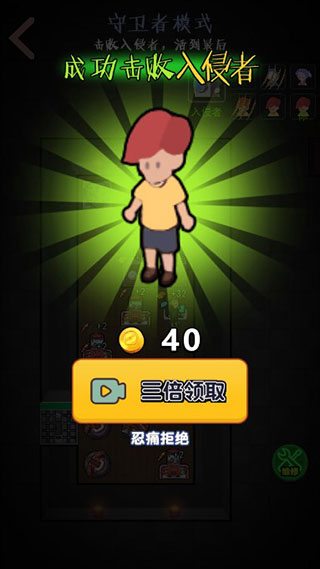 一起来躺平游戏无限金币版截图5