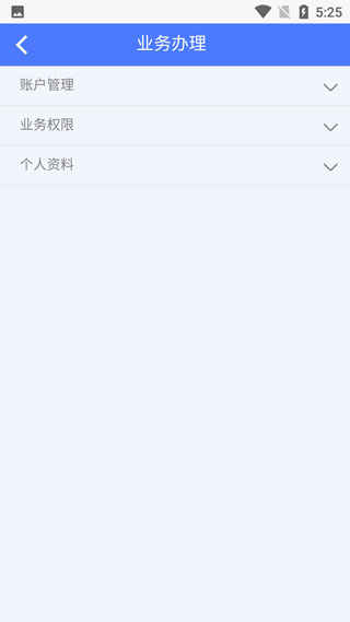 江海证券掌厅截图2