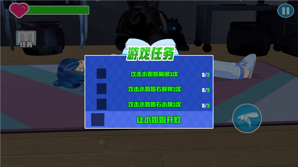 蚊子模拟器截图1