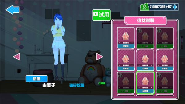 蚊子模拟器截图3