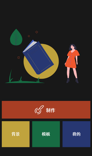 封面制作截图1