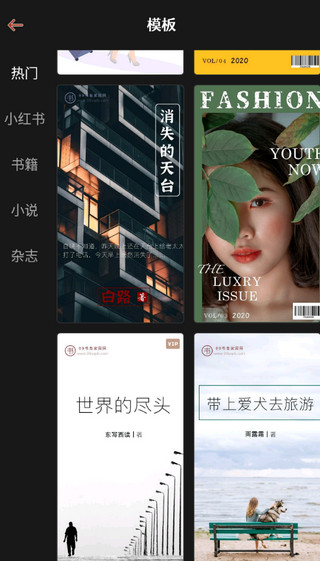 封面制作截图3