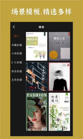 封面制作截图5