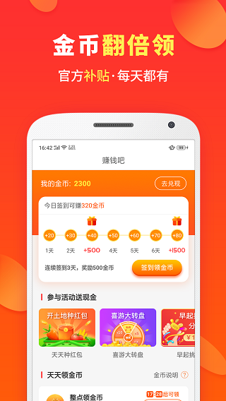 喜购截图1