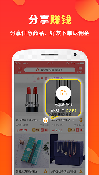 喜购截图2