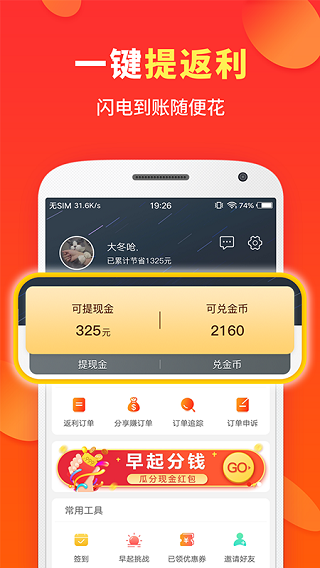 喜购截图3