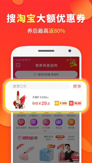 喜购截图4