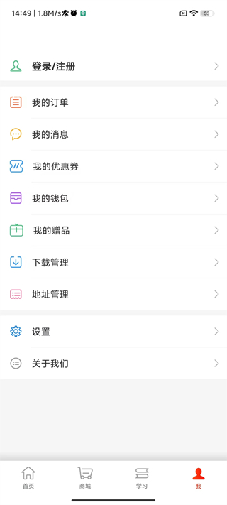 人卫app截图1