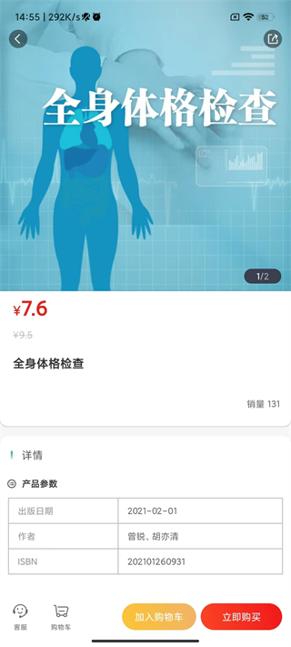 人卫app截图5