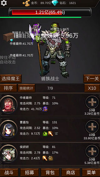 组建军团打装备最新版本截图1