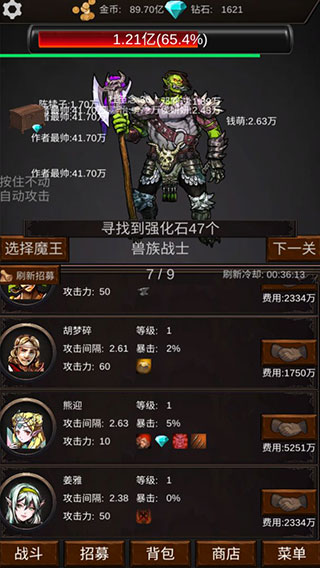 组建军团打装备最新版本截图2