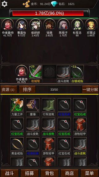 组建军团打装备最新版本截图3