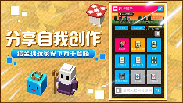 砖块迷宫建造者截图1