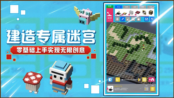 砖块迷宫建造者截图2