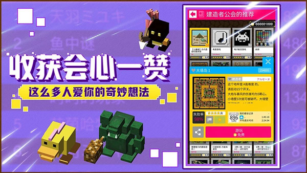 砖块迷宫建造者截图4