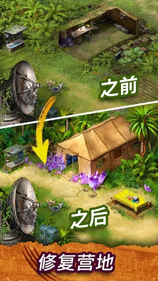 幸存者探索截图3