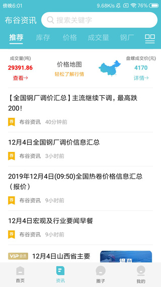 布谷先知截图1