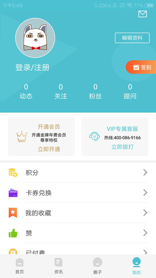 布谷先知截图2