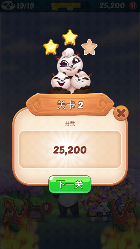 熊猫泡泡龙