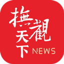 抚观天下客户端下载-抚观天下app最新官方版下载 V2.3.0