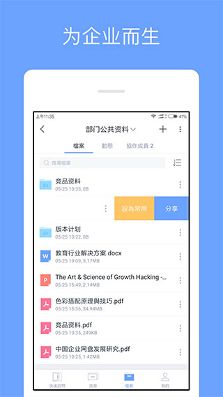 亿方云app截图1