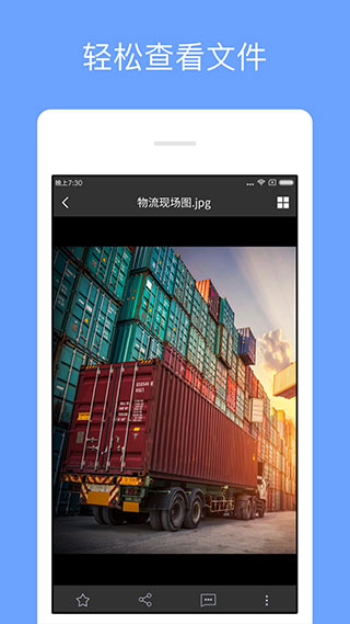 亿方云app截图2