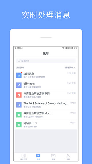 亿方云app截图4